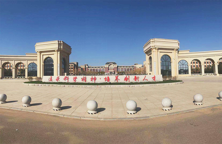 辽宁海华学院