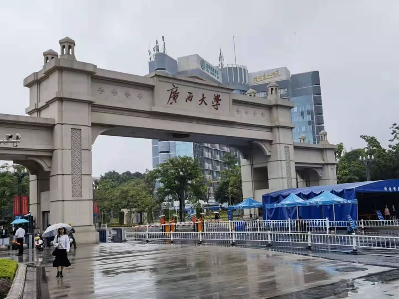 广西大学