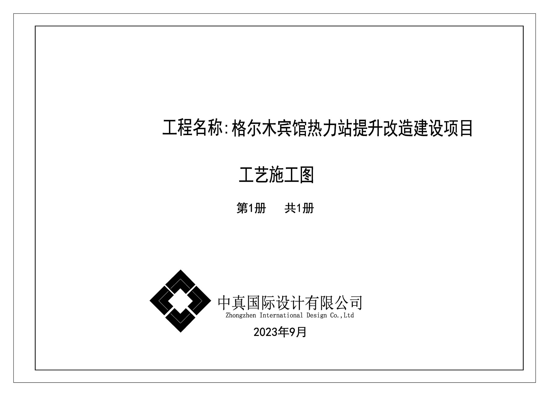 商用热水_页面_01.jpg