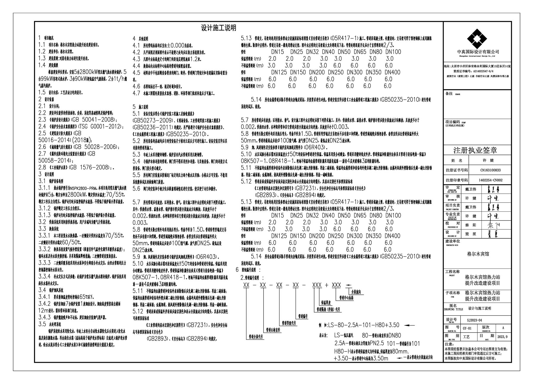 商用热水_页面_03.jpg