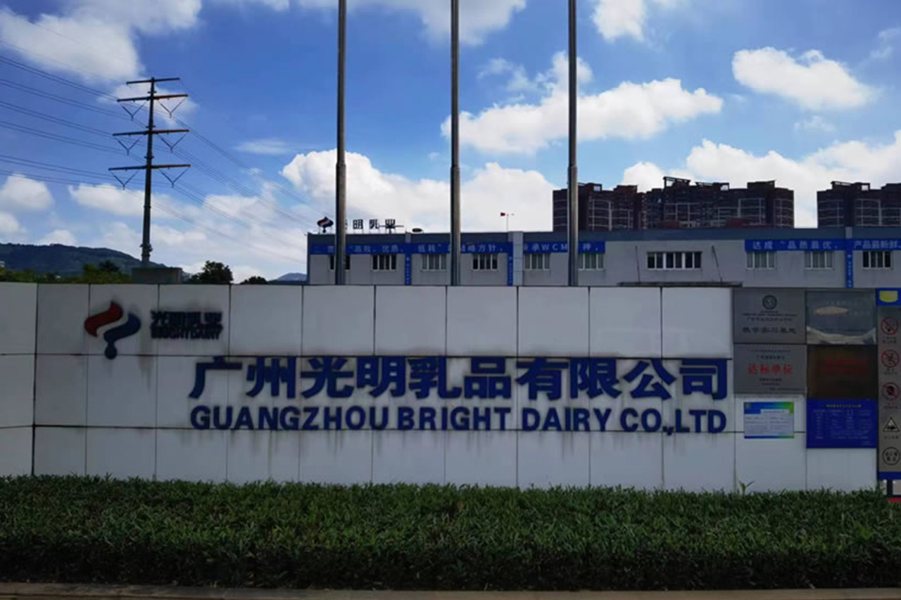 2023广州光明乳品有限公司蒸汽炉项目