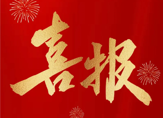 普瑞玛 |  广东普瑞玛再传喜讯，中标营口万达商场投资运营项目