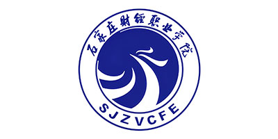 石家庄财经职业技术学院